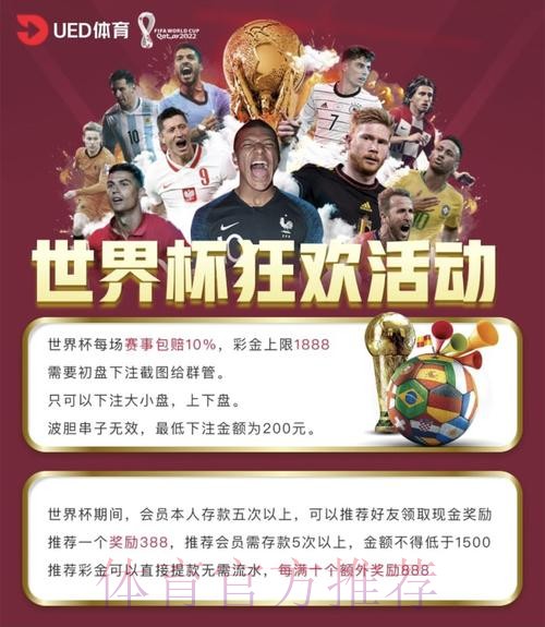 世界杯竞猜平台：罕见投注策略揭秘