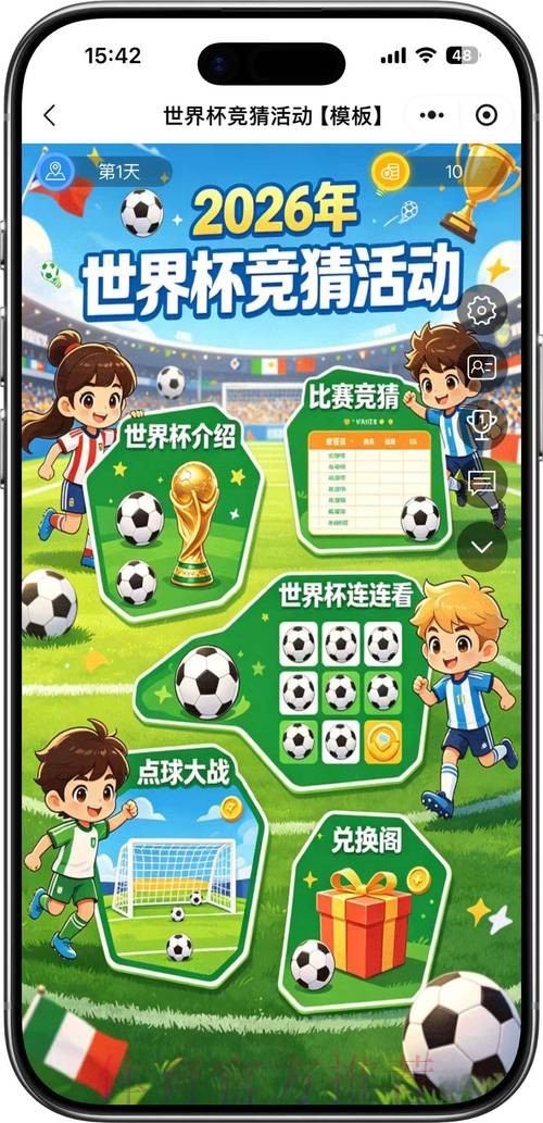 世界杯竞猜最新官方 世界杯竞猜最新官方
